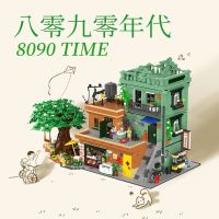 Unreachable building blocks 8090s large-scale retro scene decompression toy model birthday gift decoration toys