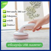 (Sale+) พร้อมส่ง mini USB เครื่องดูดฝุ่น พกพา ชาร์จได้ Desktop Vacuum Cleaner (Mini Desktop Cleaner) สินค้าดี เครื่องดูดฝุ่น เครื่องดูดฝุ่นไร้สาย เครื่องดูดฝุ่นในรถ อะไหล่เครื่องดูดฝุ่น