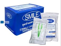 SMILE (Sterile Dressing Set) ชุดทำแผลปลอดเชื้อ ผ่านการฆ่าเชื้อ อุปกรณ์ทำแผลสำเร็จรูป