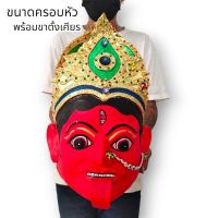 (amulet)เศียรพระแม่กาลีปราบมาร พระพักตร์สีแดง งานปิดทองลงสี งานเรซิ่นแข็งแรง พร้อมขาตั้งเศียร ขนาดครอบหัวได้ ผ่านพิธีปลุกเสกแล้ว