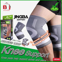 Jingba knee support ผ้าสวมซัพพอร์ตหัวเข่าสายรัดกระชับ ผ้าสวมหัวเข่า ช่วยซัพพอร์ตลดการอักเสบของกล้ามเนื้อ 1 กล่องบรรจุ 1 ชิ้น