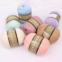 ■ 2023 New color 50g 20g Partner Cashmere Bright silk пряжа Yarn DIY Knitting socks sweater Hat Scarf Wool Yarn