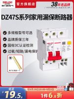 Delixi Electric air switch dz47s household three-phase four-wire air conditioner with leakage protection circuit breaker switch