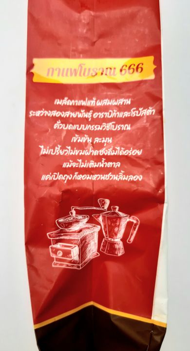 กาแฟโบราณ-กาแฟผสมชนิดผง-ตรา-666-น้ำหนัก-500-กรัม