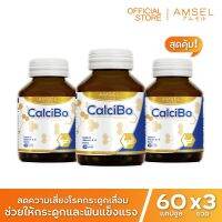 Amsel CalciBo แอมเซล แคลซิโบ ช่วยให้กระดูกและฟันแข็งแรง (60 แคปซูล x 3 ขวด)