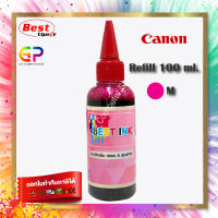 Best Ink Canon / Inkjet / น้ำหมึกเทียบเท่า / 100ml. / สีแดง 1 ขวด