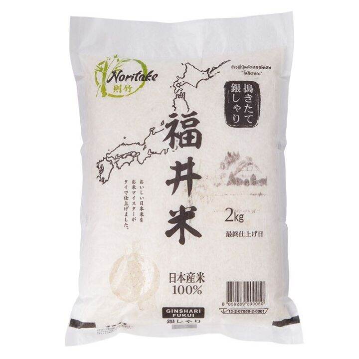 items-for-you-noritake-japanese-rice-2kg-ข้าวสารญี่ปุ่น-นำเข้าจากญี่ปุ่นแท้100