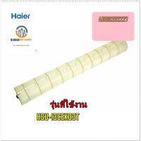 ขายอะไหล่ของแท้/ใบพัดโพรงกระรอกแอร์ไฮเออร์/Haier/A0010202227/HSU-13CEK03T