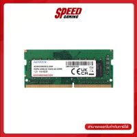 ADATA RAM NOTEBOOK AD4S32008G22-SGN 8GB BUS3200 8*1 DDR4 / By Speed Gaming