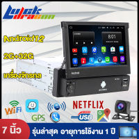 7 นิ้ว 1din เครื่องเสียงรถยนต์บลูทูธ android12 เครื่องเสียงรถยนต์ 2+32G เครื่องขยายเสียง wifi 2 USB IPS หน้าจอสัมผัสเต็มรูปแบบ autoradio พร้อมกล้องมองหล