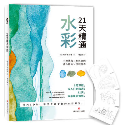 21 Days Learn To Paint In 100 Experiments Watercolor Book Zero Basic Watercolor Drawing Tutorial Book