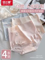 【Ready】? e der for women mulberry silk ibacterial crot high waist bey control large size 23 new sle seamless briefs