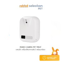 [สินค้าใหม่] PANDO Pet Camera Feeder แพนโด้ เครื่องให้อาหารสัตว์เลี้ยง พร้อมกล้อง
