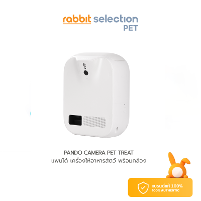 [สินค้าใหม่] PANDO Pet Camera Feeder แพนโด้ เครื่องให้อาหารสัตว์เลี้ยง พร้อมกล้อง