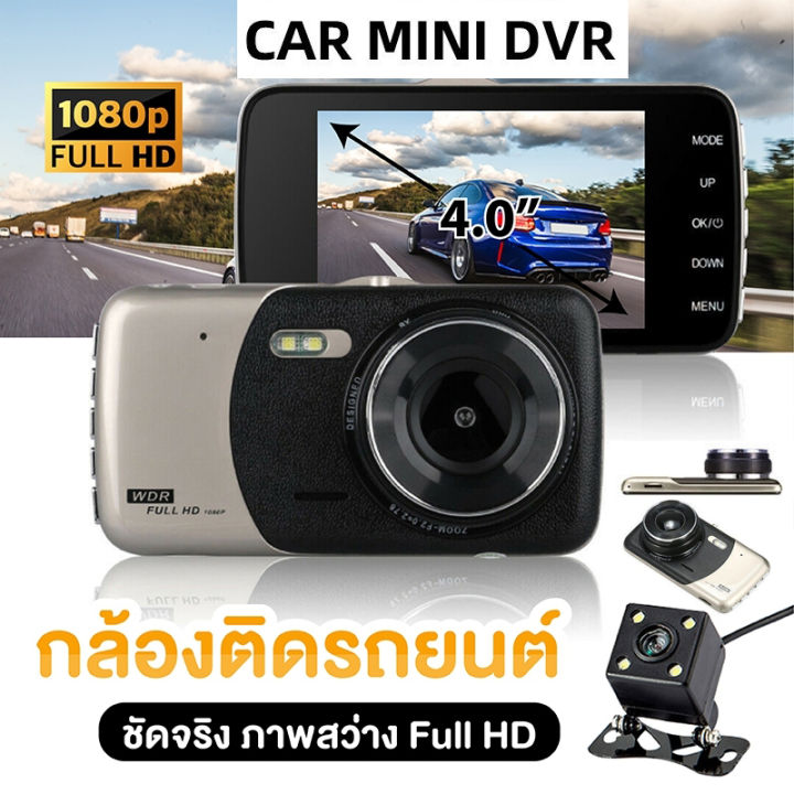 meetu-กล้องติดรถยนต์-ชัดระดับfhd1080-2-กล้องหน้า-หลัง-wdr-ปรับแสงได้อัติโนมัติ-จอกว้าง-4-0-นิ้ว-parking-modeบันทึกขณะจอด-motion-detectตรวจจับการเคลื่อนไหว