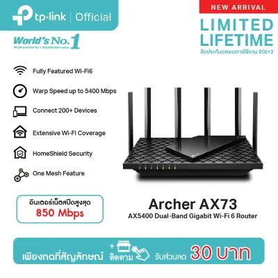 TP-Link Archer AX73 AX5400 Dual-Band Gigabit Wi-Fi 6 Router เราเตอร์ Wifi