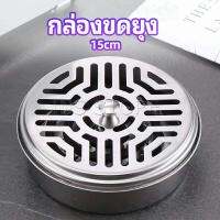 INS กล่องขดยุงที่วางขดกันยุงทนไฟ แบบแขวน mosquito coil shelf