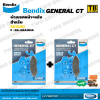 ผ้าเบรค Bendix ชุดหน้า+หลัง RG-GRAMMA (MD2-MD2)