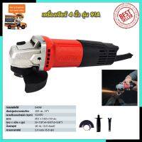 ( PRO+++ ) โปรแน่น.. MAKTEC เครื่องเจียร 4 นิ้ว 540W รุ่น MT-91A (งานเทียบ) ราคาสุดคุ้ม เลื่อย เลื่อย ไฟฟ้า เลื่อย ยนต์ เลื่อย วงเดือน