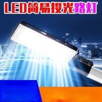 【CW】 spotlight outdoor house 50/100W street light headlight park