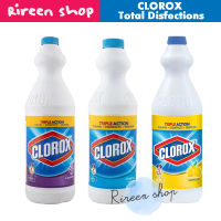 แพคคู่?  CLOROX total disfections น้ำยาทำความสะอาด? และฆ่าเชื้อโรค ได้รับ2ขวด สี Originalฟ้า