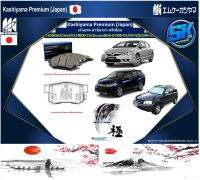 ผ้าเบรคหน้า Kashiyama Japan พรีเมี่ยม HONDA/Civic(FD,FB)00-15/Accord(G4-G7)90-07/CR-V(G1)94-02 (รวมส่งแล้ว)