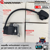 คอยล์ไฟ เครื่องตัดหญ้า Maruyama BCF500HTR-RS, BCF420HTR-RS, NE500 แท้!!!