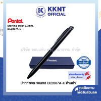 ?PENTEL ปากกาหมึกเจล รุ่น BL2007A-C 0.7 มม. ด้ามดำ พร้อมกล่อง ห่อของขวัญฟรี (ราคา/ด้าม) | KKNT