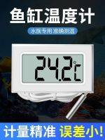 ☇☈♝ display thermometer with probe high-precision electronic temperature sensor for fish tank breeding refrigerator