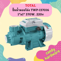 Total ปั้มน้ำหอยโข่ง TWP-137016 1"x1" 370W. 220v  ถูกที่สุด