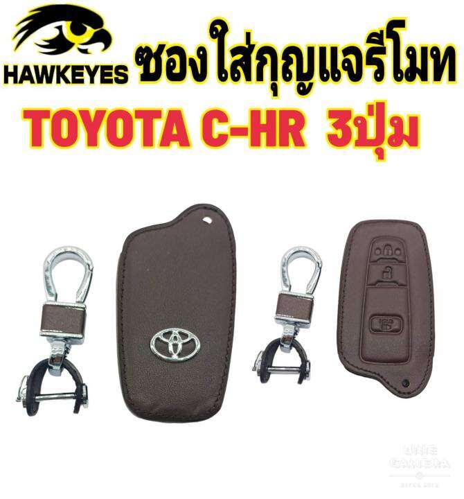 ซองใส่กุญแจรีโมทรถยนต์toyota-c-hr