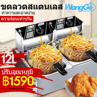 WangGe หม้อทอดไฟฟ้า 6 ลิตร 12 ลิตร 5000W หม้อทอดเฟรนซ์ฟรายไฟฟ้า สแตนเลส สวิตช์อิสระ