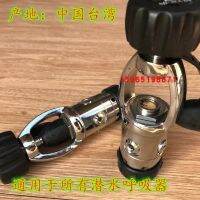 [COD] Diving first-level head imported pressure relief valve and second-level professional scuba deep breathing regulator bite set