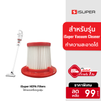 [ราคาพิเศษ 99 บ.] iSuper HEPA Filters ไส้กรองเครื่องดูดฝุ่น สำหรับรุ่น iSuper Hand Held Vacuum Cleaner