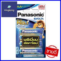 ถ่านอัลคาไลน์ PANASONIC AA EVOLTA แพ็ก 6 ก้อนALKALINE BATTERY PANASONIC AA EVOLTA PACK 6 **ลดราคาจัดหนัก **