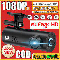 [HOT]?พร้อมส่ง กล้องหน้ารถ MINI FL9 Pro 1080P HD CAR DVR CAMERA 2K HD wifi พร้อม สั่งการด้วยเสียง เมนูภาษาไทย รับประกันศูนย์ไทย 1ปี??