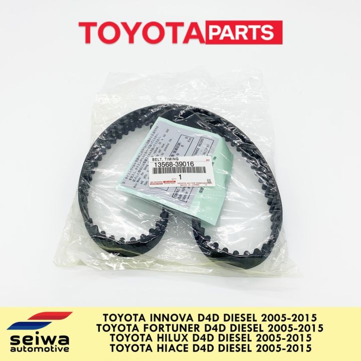 Toyota Genuine Innova Timing Belt Fortuner Hilux Hiace Lazada PH