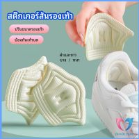 Dovin แผ่นกันร้องเท้ากัด สติ๊กเกอร์ส้นรองเท้า เสริมแก้รองเท้าหลวม heel sticker มีสินค้าพร้อมส่ง