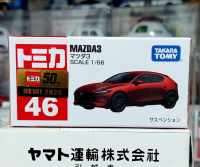 FL2 โมเดลรถมาสด้าสามขนาดเล็ก โทมิก้า ขนาดเล็ก 6.5 ซม ? Tomica First Lot 2020 No.46 Mazda 3 red color 1/66 ใหม่กล่องสวย สินค้าลิขสิทธิ์แท้ พร้อมจัดส่ง