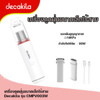 เครื่องดูดฝุ่นขนาดเล็กไร้สาย กำลังไฟขนาด 90 วัตต์ (Portable vacuum cleaner) Decakila รุ่น CMPV003W