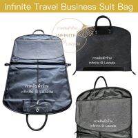 *สินค้าใหม่* (SIZE 60 X 120 CM.) infinite Travel Business Suit Bag กระเป๋าใส่สูท สำหรับเดินทาง รุ่น 3 พับ 1 ชิ้น (สีเทาดำ)