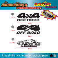 4x4 สติ๊กเกอร์4x4แต่งรถ ออฟโรด (OFF ROAD) ดำ เกรดA พรีเมียม (Premium) สีดำ ฟอร์ด รีโว่ โตโยต้า แผ่นใหญ่