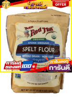 (แพ็ค 2) แป้งสะกด Brm Org 24 Ozs Spell Flower (Bobs Red Mill) 680 กรัม