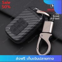 [[มีของแถม]] ซองกุญแจรถยนต์ กรอบรีโมทรถ กรอบรีโมทกุญแจ เคสกุญแจรถยนต์ Honda Smart-3(Trunk) / เคสเคฟล่ากุญแจรีโมทรถยนต์ Honda City / Accord / CR-V Gen5 / ส่งฟรีทั่วไทย by onedayvit4289