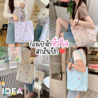 ideafashionshop(ID1815) กระเป๋าผ้าสกีนปักหัวใจ Pastel mini hearts มีกระดุม