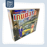 Fun Dice: เกมต่อรถตะลุยนิวยอร์ก (Ticket to Ride: New York) Board Game (Siam Baord Games)