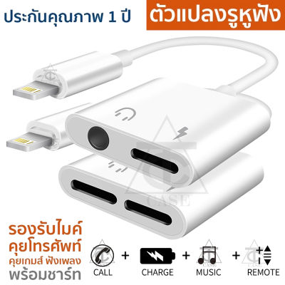 สายแปรงหูฟัง 4in1 dual L Audio &amp; Charge Adapter และอะแดปเตอร์ชาร์จสำหรับ ไอโฟน7/8/X/XR/i OS 10/11/12/13/14 ขึ้นชาร์จเพลงหรือสำหรับหูฟังอะแดปเตอร์แปลงเสียง