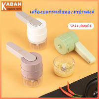 【ในสต็อก】6 in 1 ไร้สายแบบพกพาเครื่องตัดกระเทียมไฟฟ้าไข่ตะกร้อมือผสมครีมไฟฟ้าเครื่องตีฟองนมเครื่องทำอาหารเค้กเบเกอรี่ชาร์จ USB