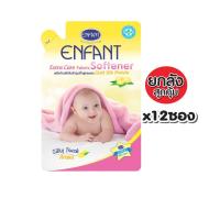 น้ำยาปรับผ้านุ่มเด็ก Enfant สูตรธรรมชาติ อ่อนโยนต่อผิว (ชนิดเติม) - 700 ml