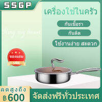 SSGP กระทะไฟฟ้า เตาไฟฟ้า อเนกประสงค์ กะทะก้นลึก กระทะ26 ซม. กะทะทำขนม กระทะสแตนเลส กระทะทอด